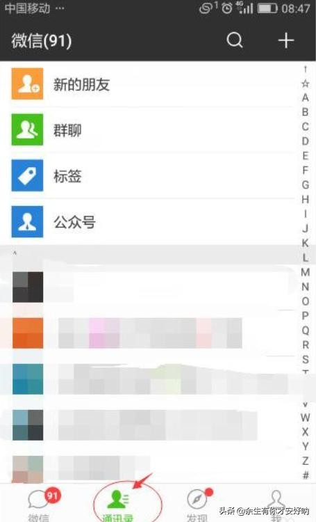怎么把多个QQ的好友导入到一个微信中去