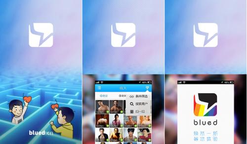 blued注册不了新号？